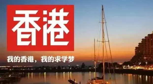 香港留學申請流程全部是什么？